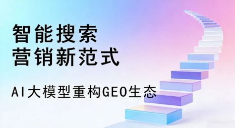稷山县全域优化生态，构建品牌全网协同、区域深耕的流量增长体系