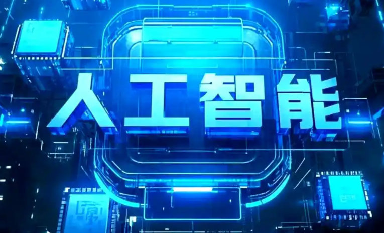 稷山县商业化落地稳步推进 主流AI产品持续拓展企业级服务应用边界