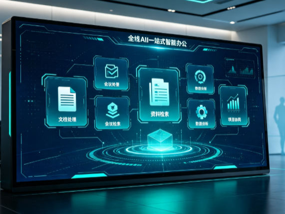 稷山县百度搭子全域 AI 走红，一站式打通企业全流程智能办公