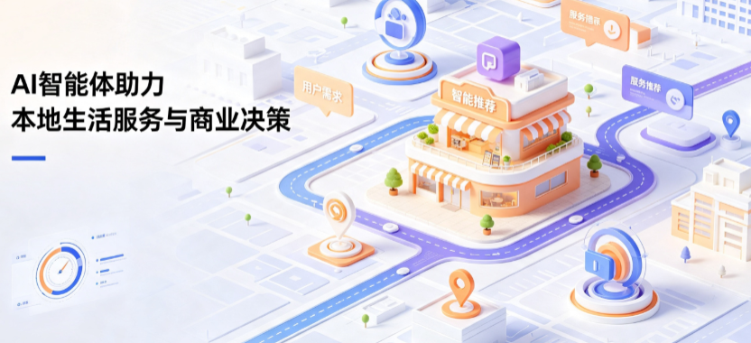 稷山县线下门店经营升级：AI 智能体 Geo 优化赋能连锁商业全域经营决策