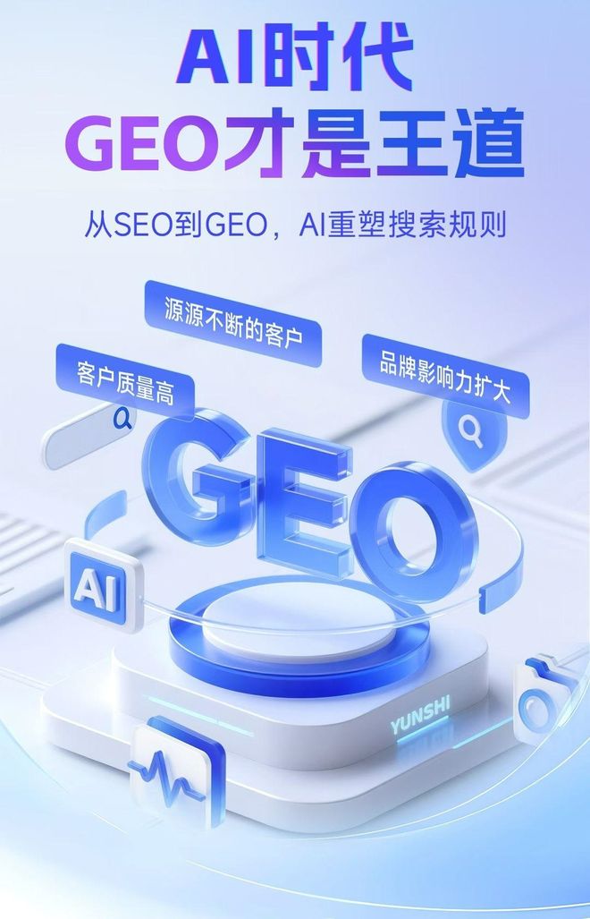 标准化赋能稷山县本地数字营销 国硕AI重构国内GEO优化服务新生态